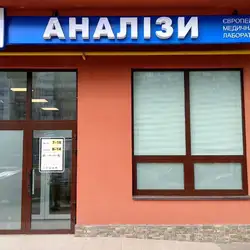 Сінево - Київ, Академіка Єфремова