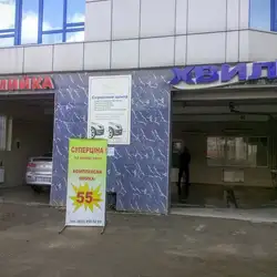 Хвиля