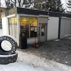 Шиномонтаж
