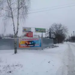 СТО ГБО Нікополь Севіс