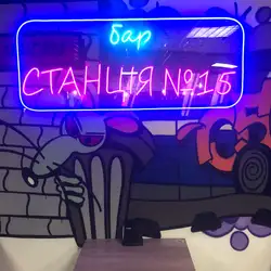 Станція № 15 — Київ