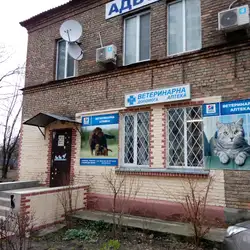 Ветеринарна клініка