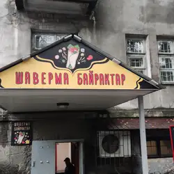 Шаверма Байрактар — Днепр