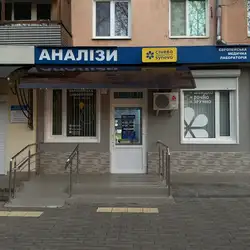 Лабараторія Сінево - Миру, 3а, Тернопіль