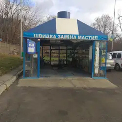 Швидка заміна мастил