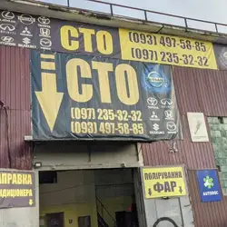 Нісан — Київ