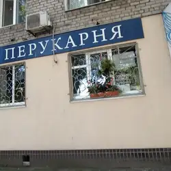 Азас