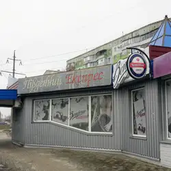 Південний експрес — Полтава