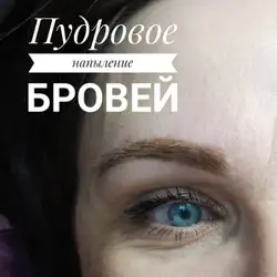 Олена Level permanent