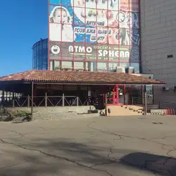 Атмосфера