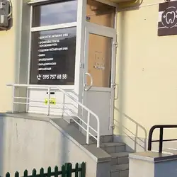 Авторська Стоматологія