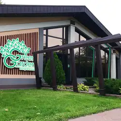 Green Garden
