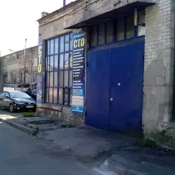 СТО Arsenal 1
