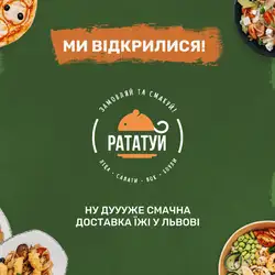 Рататуй - Доставка суші - Доставка піци - Львів