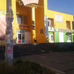 Ремонт одягу
