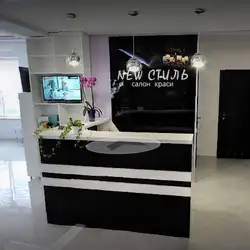 New стиль