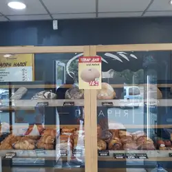 Сімейна пекарня