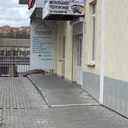 Медичний центр Діагностикум - Панаса Мирного, 1, Хмельницький