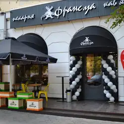 Франс