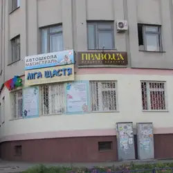 Ліга Щастя