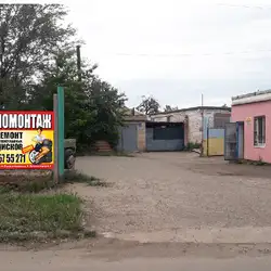 Шиномонтаж