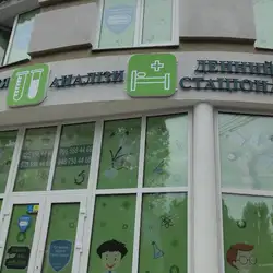 Амбулаторія сімейного лікаря - Одеса, Сім'ї Глодан