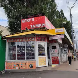 Виготовлення ключів