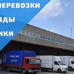Вантажне таксі Бізон