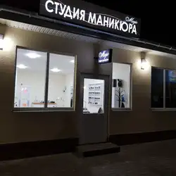 Студія Манікюра Magic