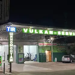 Vulkan-Service — Житомир