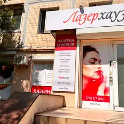 Лазерхауз - Вишневе, Європейська