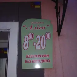 Аліса