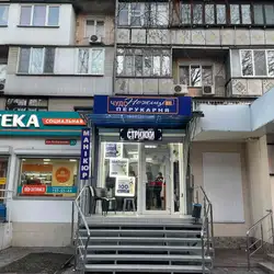 Чудо Ножиці на Корольова