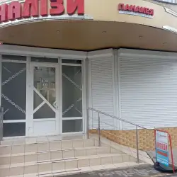 Медична лабораторія Панакея - Волочиськ, Симона Петлюри