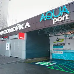 AquaPort - Зоряний бульвар