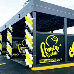 Автомийка LuxWash LemonWash - Софіївська Борщагівка, Київська