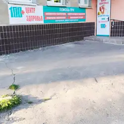 Сто Плюс Медікал