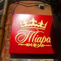 Тіара — Киев