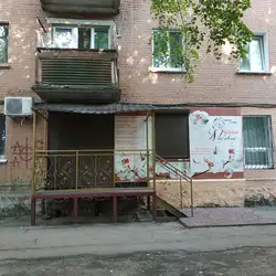 Імідж-студія Ірини Лісовї