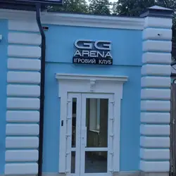 GG Arena