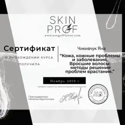 Яна Чіківчук