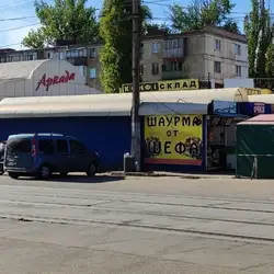 Шаурма от Шефа — Кривой Рог