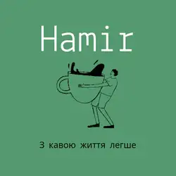 Hamir to go — Днепр