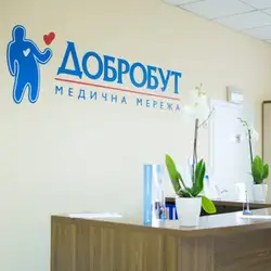 Добробут — Київ