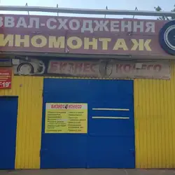 Бізнес-колесо
