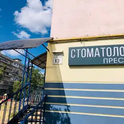 Престиж