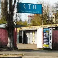 СТО Таїна