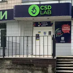 Лабораторія CSD LAB - Рівне, Данила Галицького
