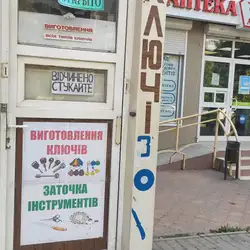 Дублікат