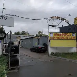 Дорошок сервис